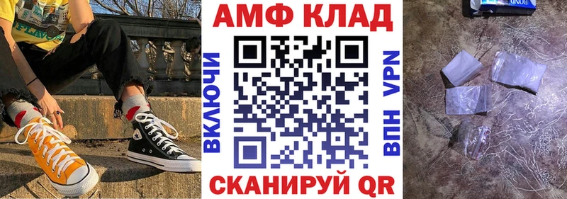 Амфетамин Premium  купить наркоту  Вольск 