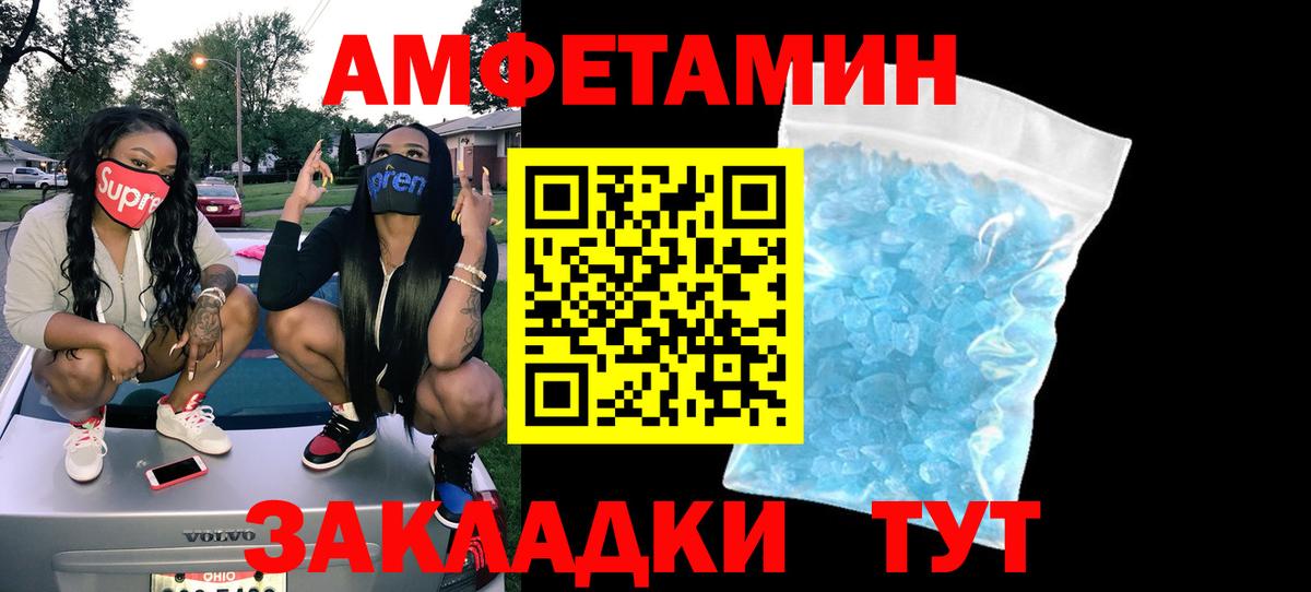 АМФЕТАМИН VHQ Вольск