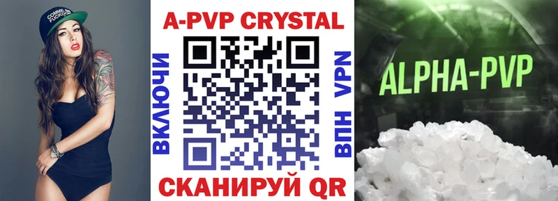 купить наркоту  Вольск  A PVP крисы CK 