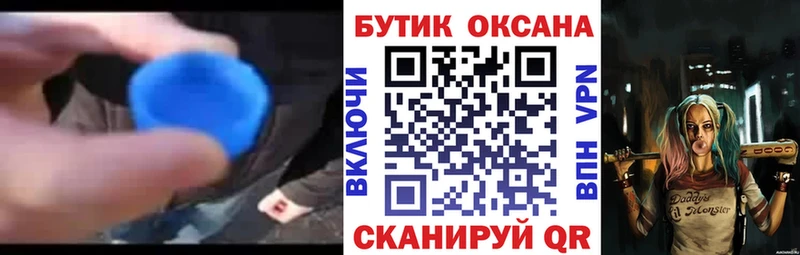 Бутират буратино  omg как войти  Вольск 