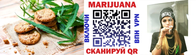 Печенье с ТГК марихуана  Вольск 