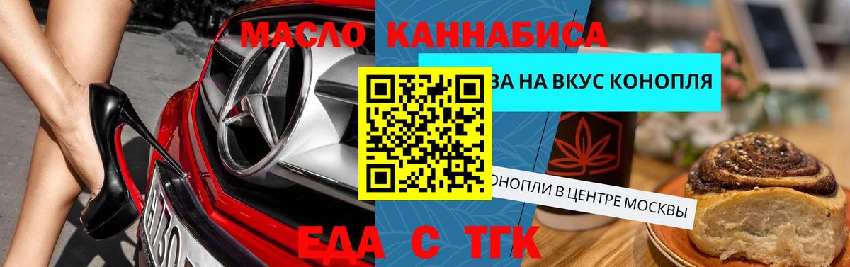 Вольск  Cannafood марихуана  Вход с VPN 