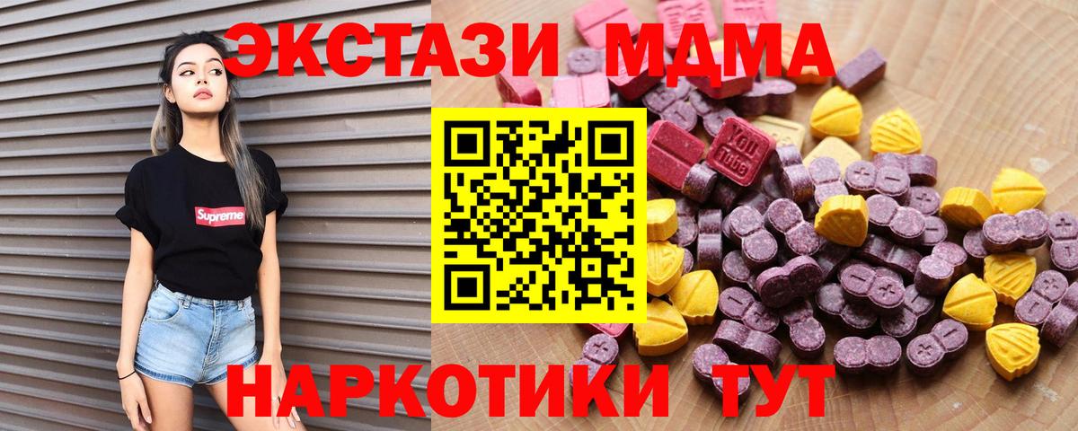 Ecstasy 280 MDMA Вольск
