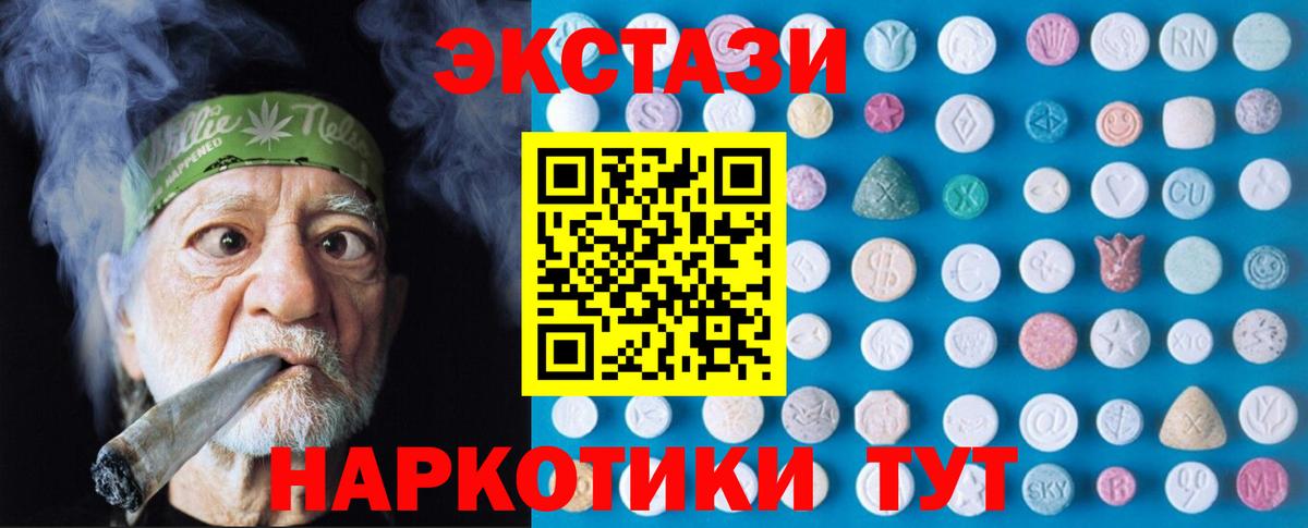 Ecstasy 280 MDMA  Ecstasy  Вольск  Ecstasy Philipp Plein  Вход с VPN 