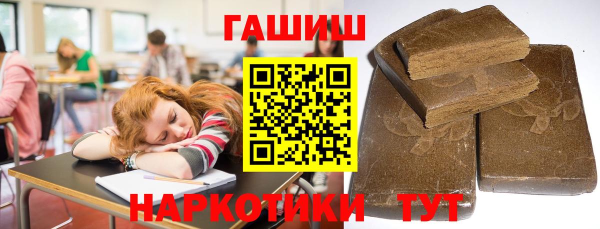 ГАШ hashish  Вход с VPN  Вольск  ГАШИШ индика сатива 