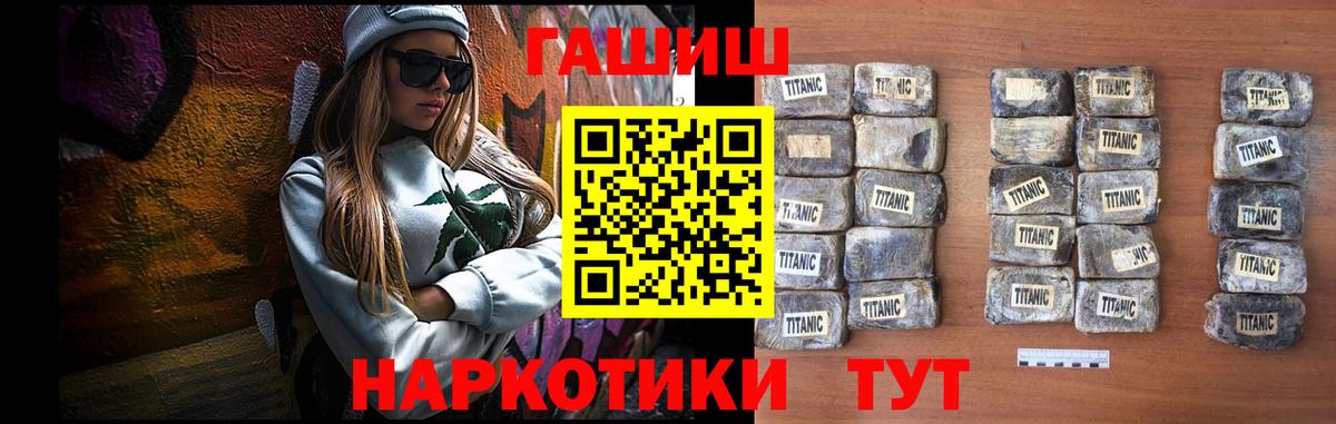 Гашиш hashish Вольск