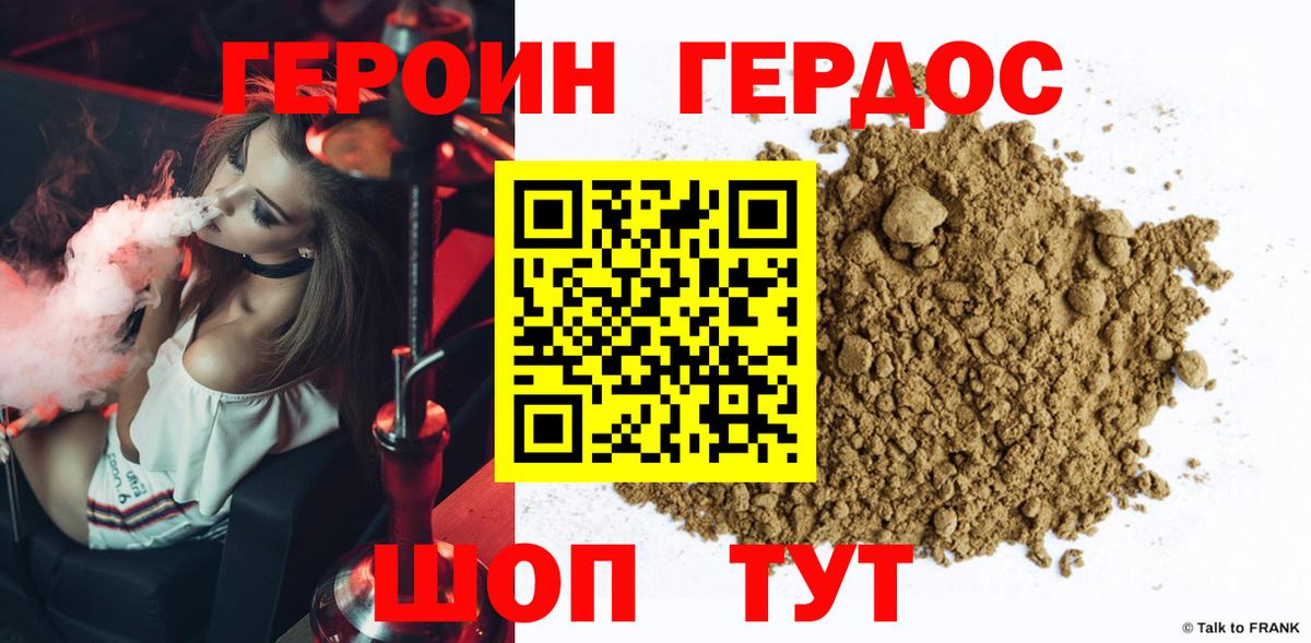 ГЕРОИН гречка Вольск