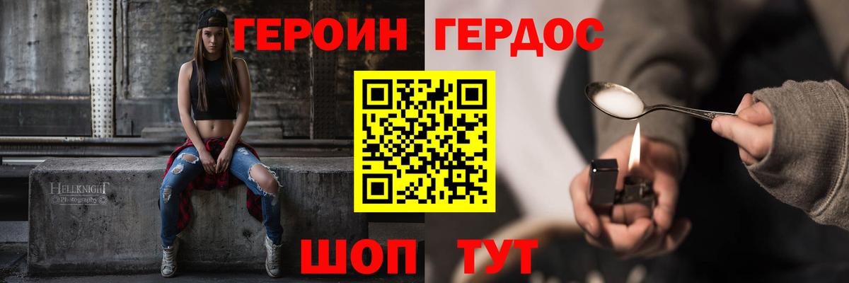 Вольск  Героин афганец  Вход с VPN 