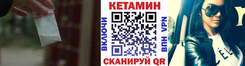 Кетамин VHQ  закладка  Вольск 