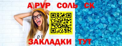 альфа пвп Краснознаменск