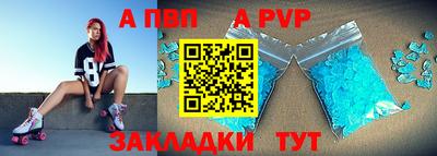 альфа пвп Краснознаменск