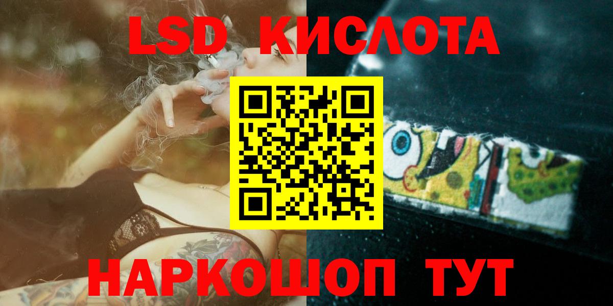 ЛСД экстази кислота Вольск