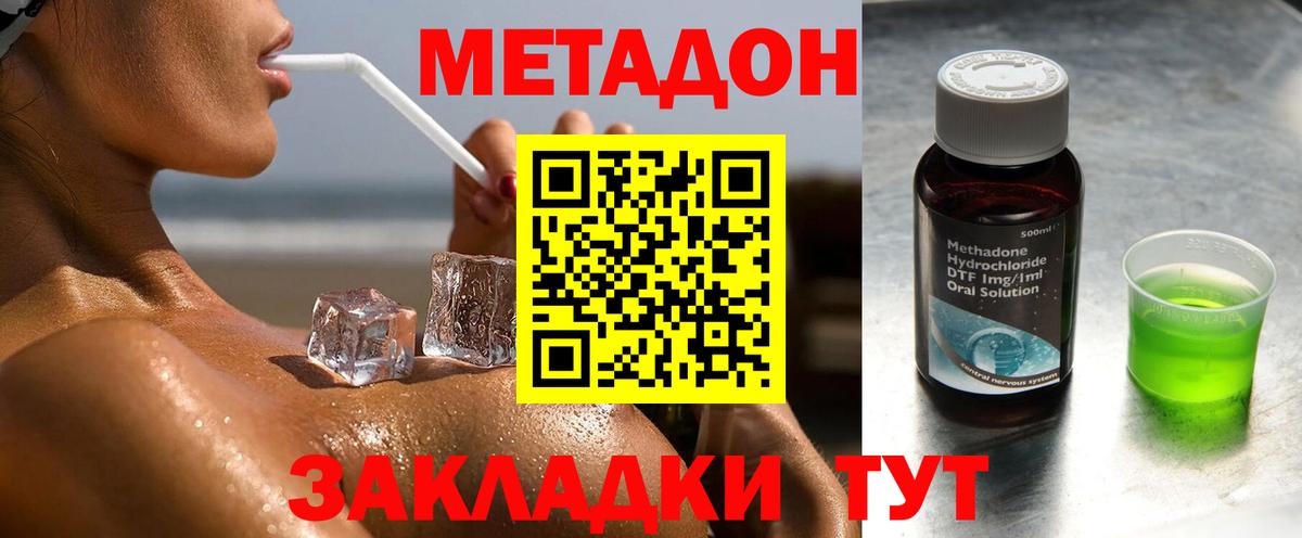 Вольск  МЕТАДОН белоснежный  OMG ССЫЛКА  Вход с VPN 