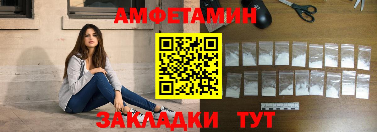 Метамфетамин кристалл  Вход с VPN  Вольск 