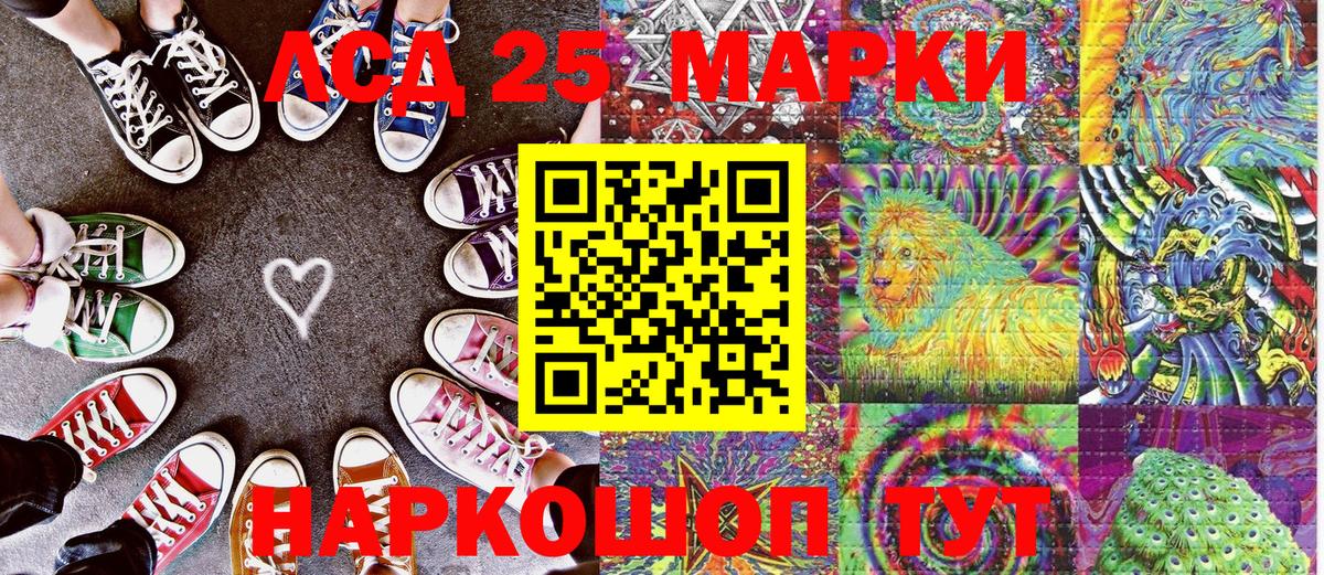 Марки 25I-NBOMe 1500мкг  Вход с VPN  Марки 25I-NBOMe 1500мкг  Марки 25I-NBOMe  Вольск 