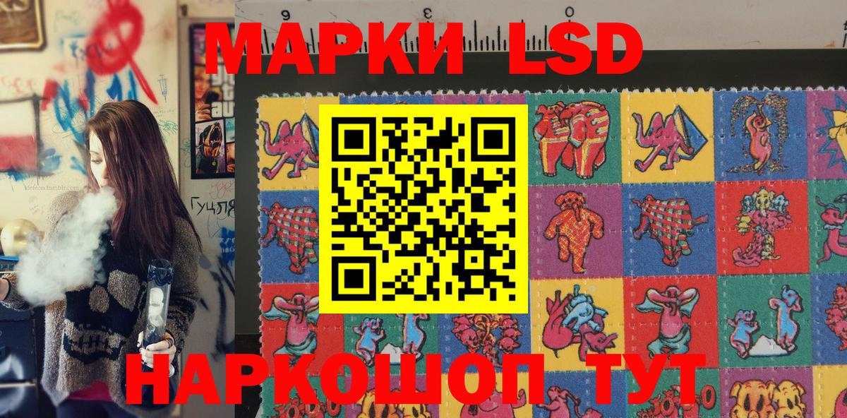 Марки 25I-NBOMe 1,8мг Вольск