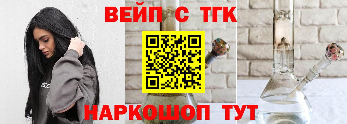 Вольск  Дистиллят ТГК жижа  закладки  OMG вход  Дистиллят ТГК гашишное масло  Вход с VPN 